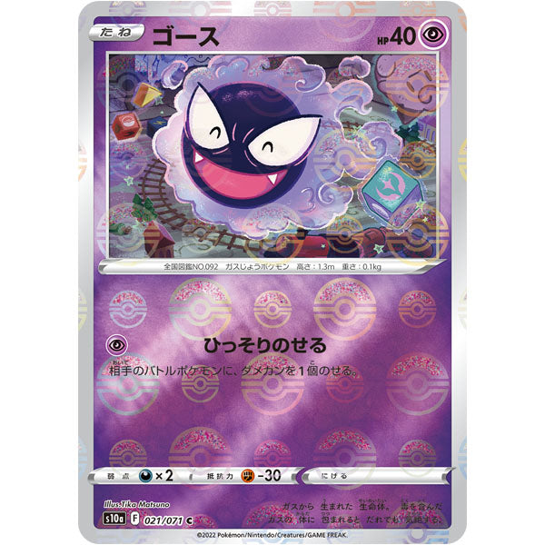 Pokémon Card Game - Sword & Shield Expansion Pack "Dark Phantasma" [s10a] (Japanese Display)--4