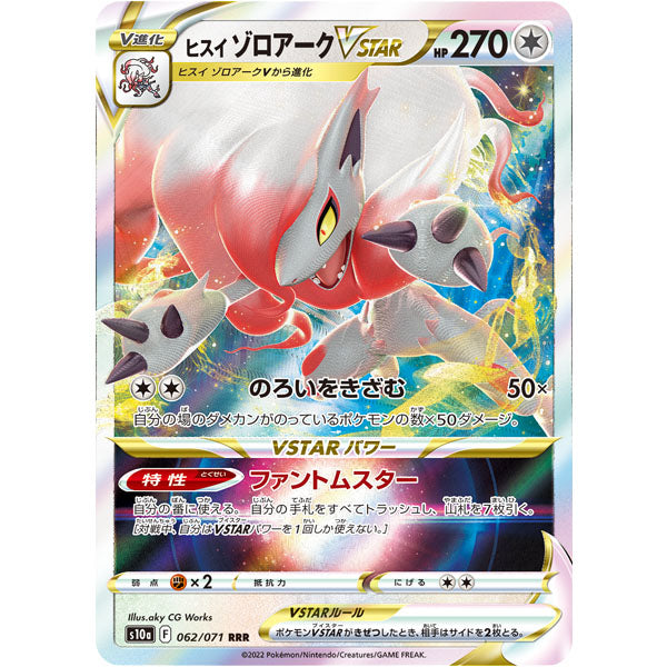 Pokémon Card Game - Sword & Shield Expansion Pack "Dark Phantasma" [s10a] (Japanese Display)--2