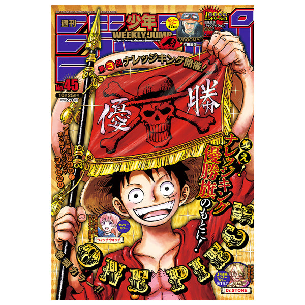 Weekly Shonen Jump n°45 2021 (10/25)--0