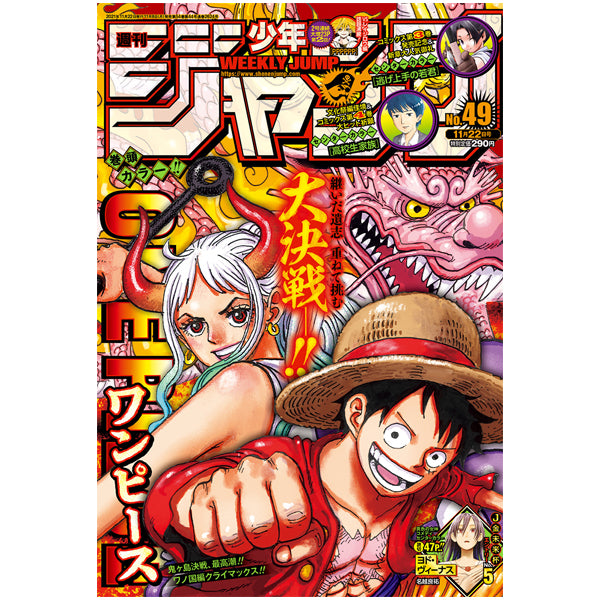 Weekly Shonen Jump n°49 2021 (11/22)--0