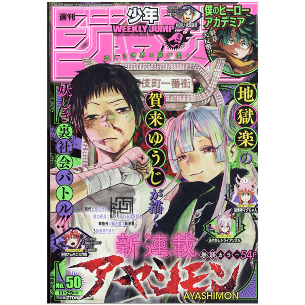 Weekly Shonen Jump n°50 2021 (11/29)--0