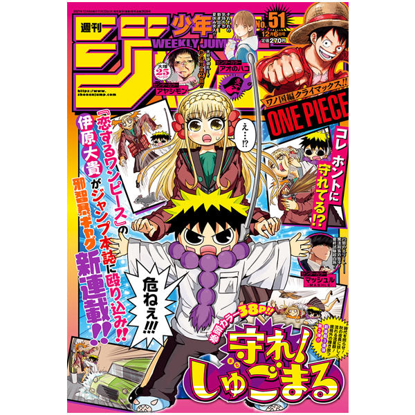 Weekly Shonen Jump n°50 2021 (11/29) (pre-order)--0