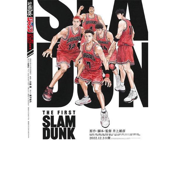 Slam Dunk Jump (Numéro Spécial - 11/08)--2