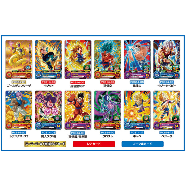 Bonbon Super Dragon Ball Heroes 14 (avec carte)--2