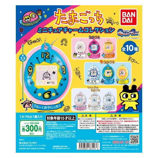 Tamagotchi Miniature Charm Collection (Gachapon)--0