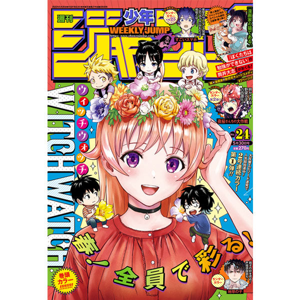 Weekly Shonen Jump n°24 2022 (05/30)--0