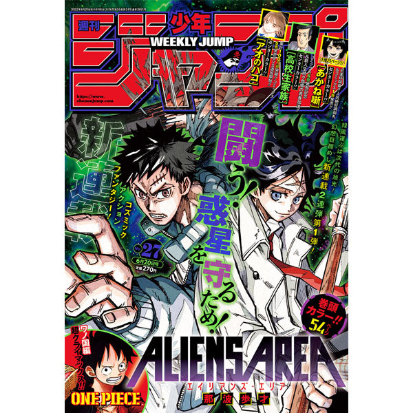 Weekly Shonen Jump n°27 2022 (06/20)--0