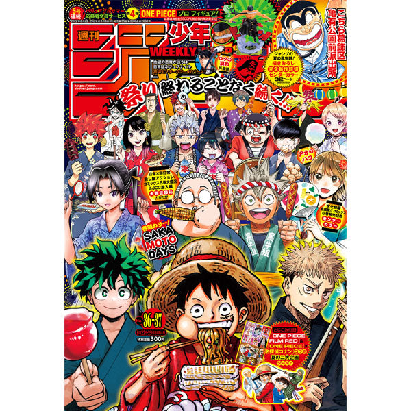 Weekly Shonen Jump n°36-37 2022 (08/29)--0