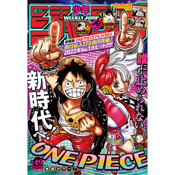 Weekly Shonen Jump n°49 2022 (11/21)--0