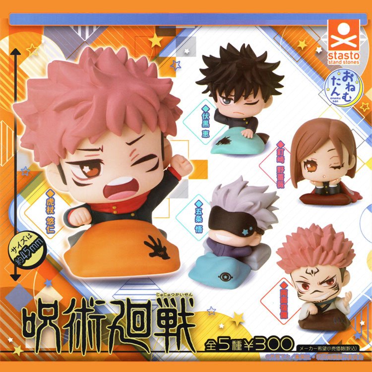 Onemutan "Jujutsu Kaisen" (Gachapon)--0