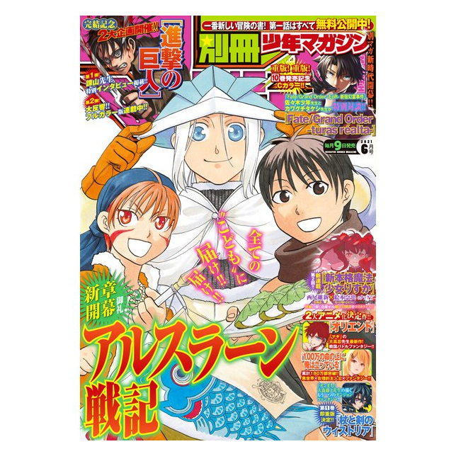 Bessatsu Shonen Magazine n°6 (June 2021)--0