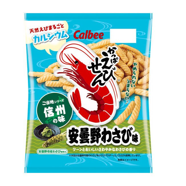 Kappa Ebisen - Shrimp Crisps - Azumino Wasabi--0