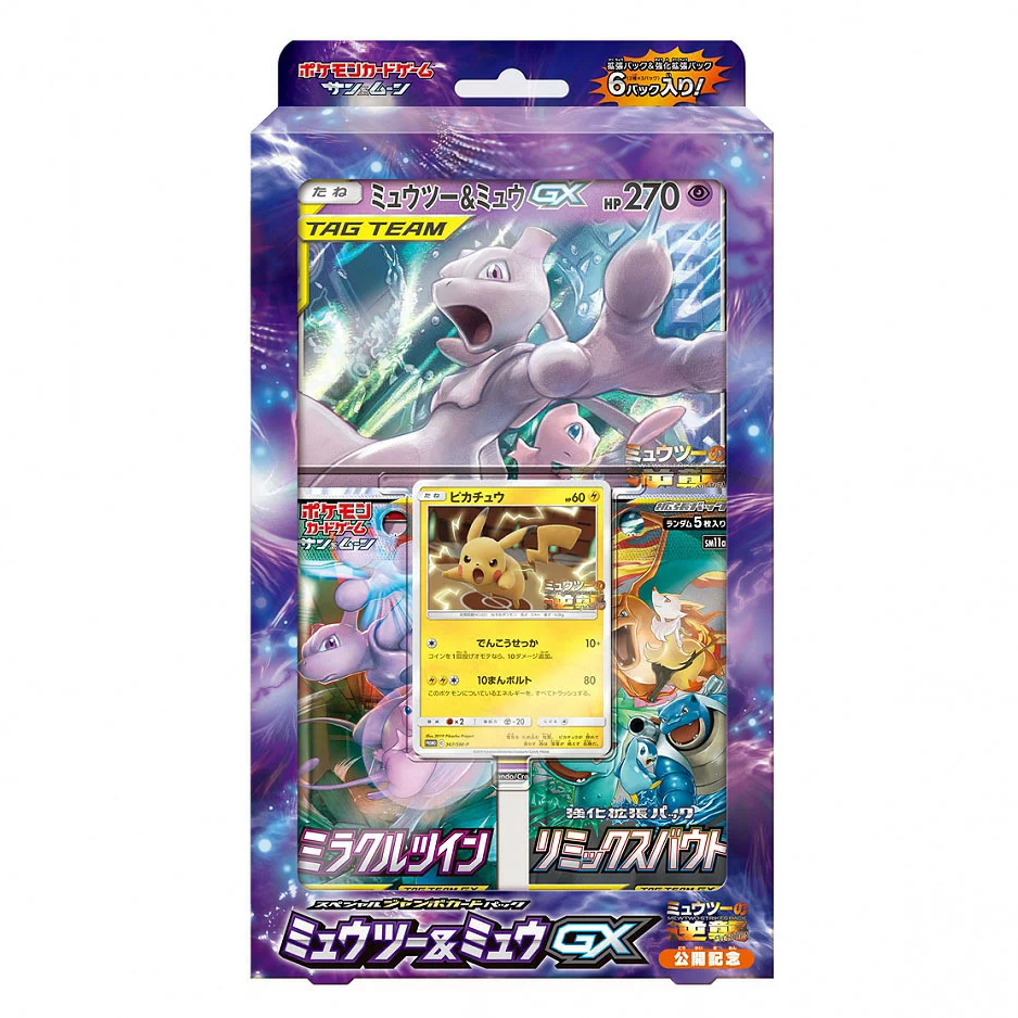 Pokemon Cards Sun &amp; Moon Special Jumbo Card Pack Mewtwo &amp; Mew GX--0