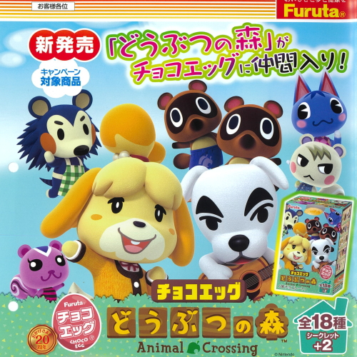 Animal Crossing Choco Egg (10 pieces set)--2