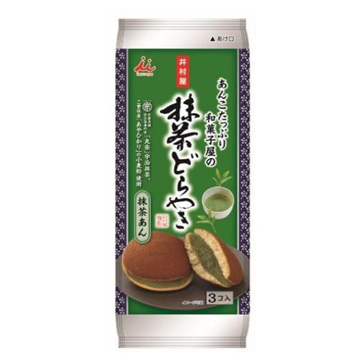 Matcha Dorayaki (3 pack)--0