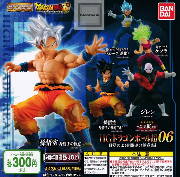 Dragon Ball Super HG 06 Awakening of Ultra Instinct (Gachapon)--0