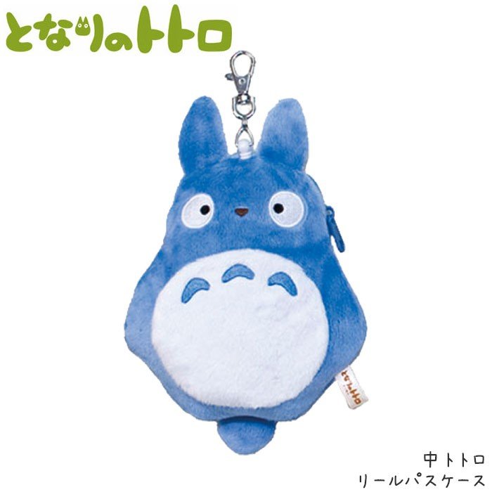 Medium Totoro Reel pass case--0