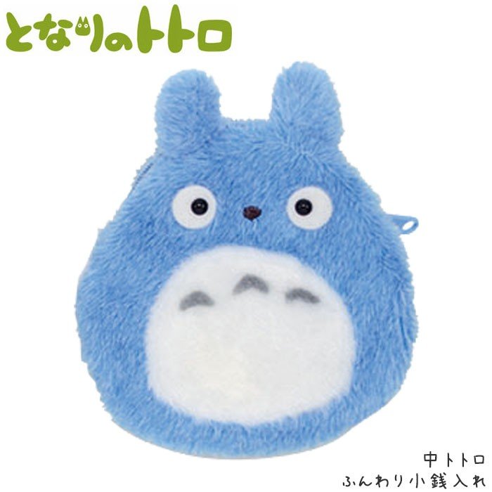 Fluffy Coin Purse Medium Totoro--0