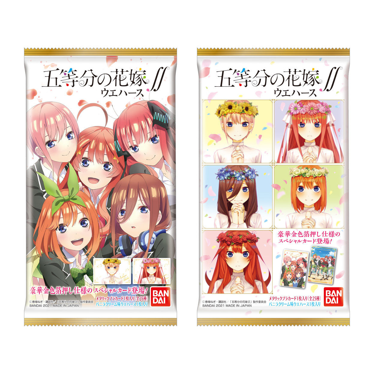 Wafers - The Quintessential Quintuplets --0