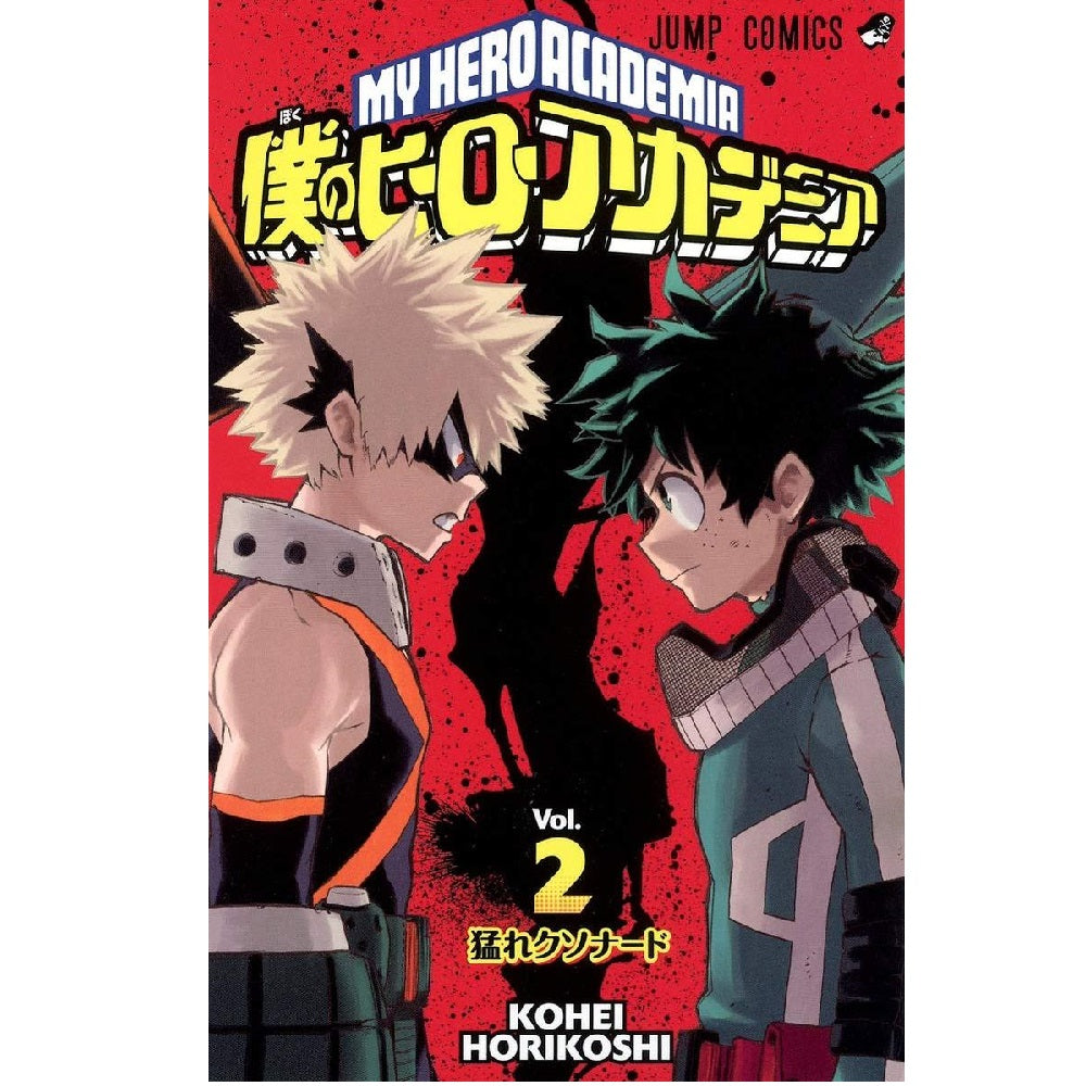 My Hero Academia - T2 (japanese)--0