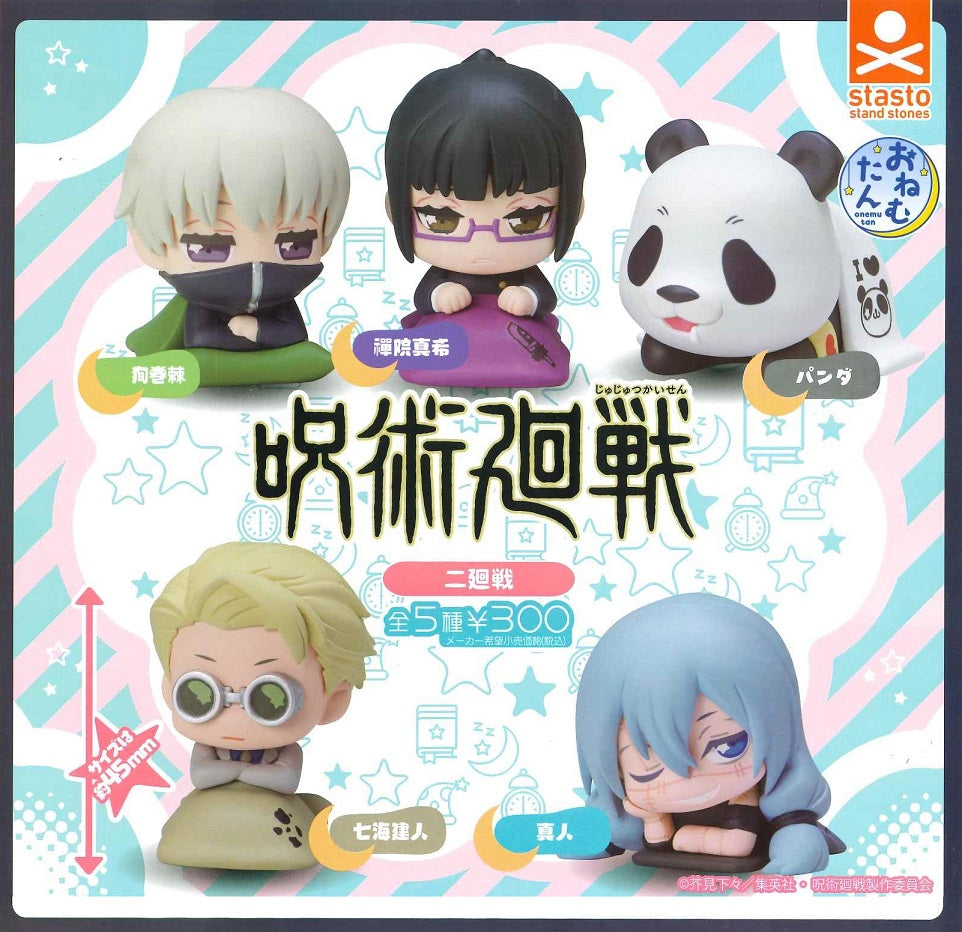 Onemutan "Jujutsu Kaisen" 2 (Gachapon)--0