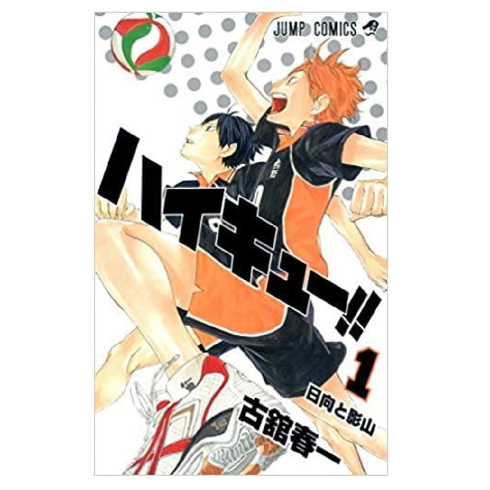 Haikyuu!! - T1 (japonais)--0