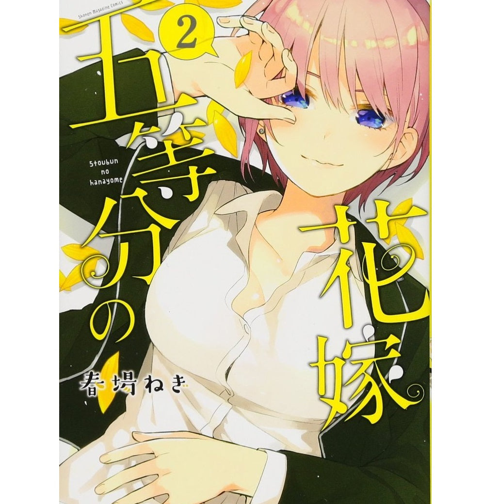 The Quintessential Quintuplets - T2 (japonais)--0