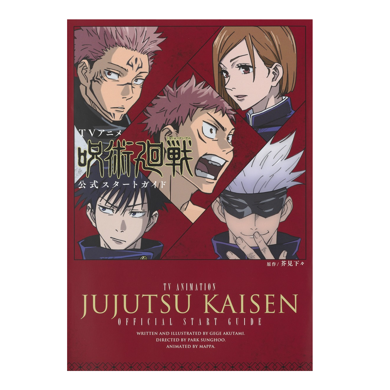 Jujutsu Kaisen - Official Start Guide--0
