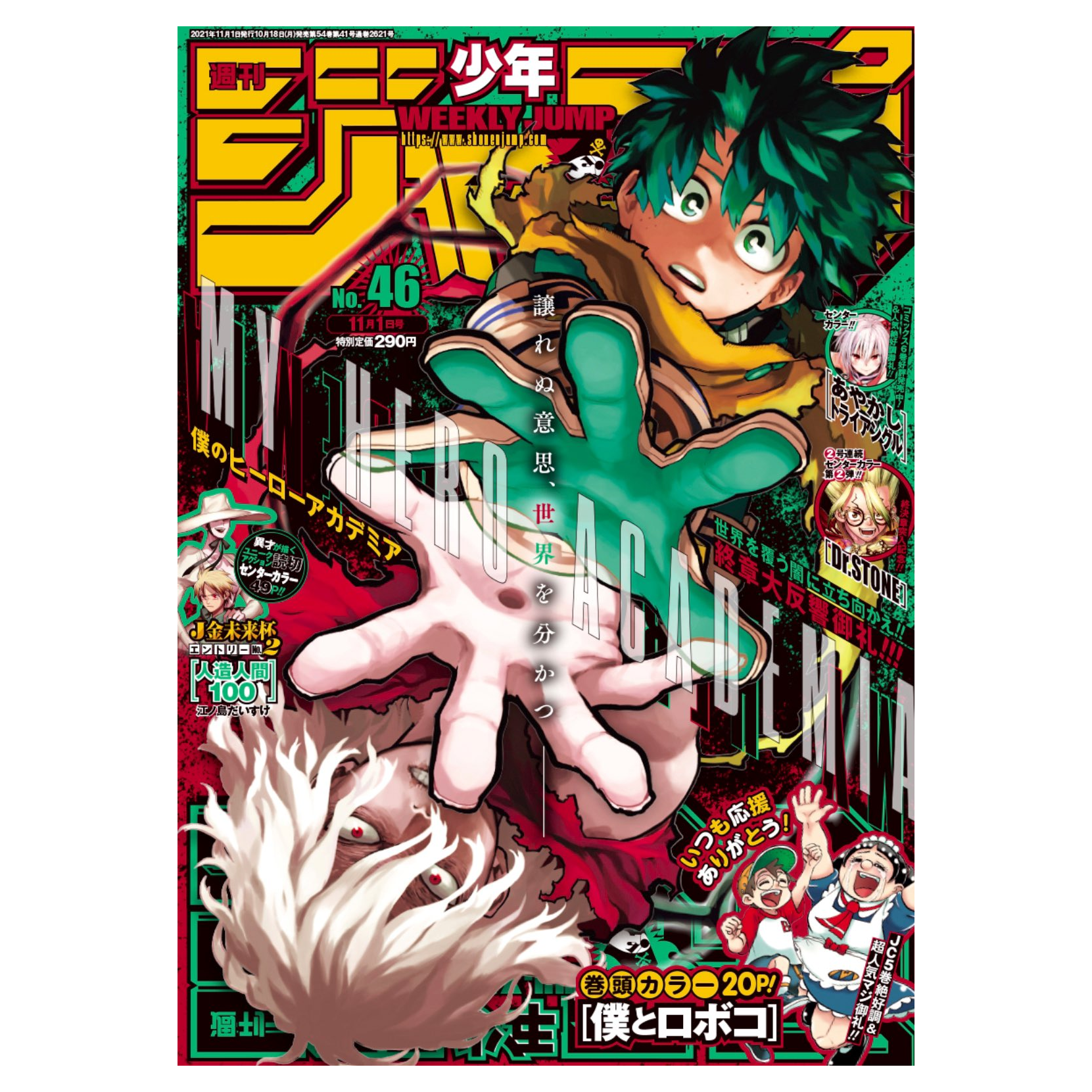 Weekly Shonen Jump n°46 2021 (11/01)--0