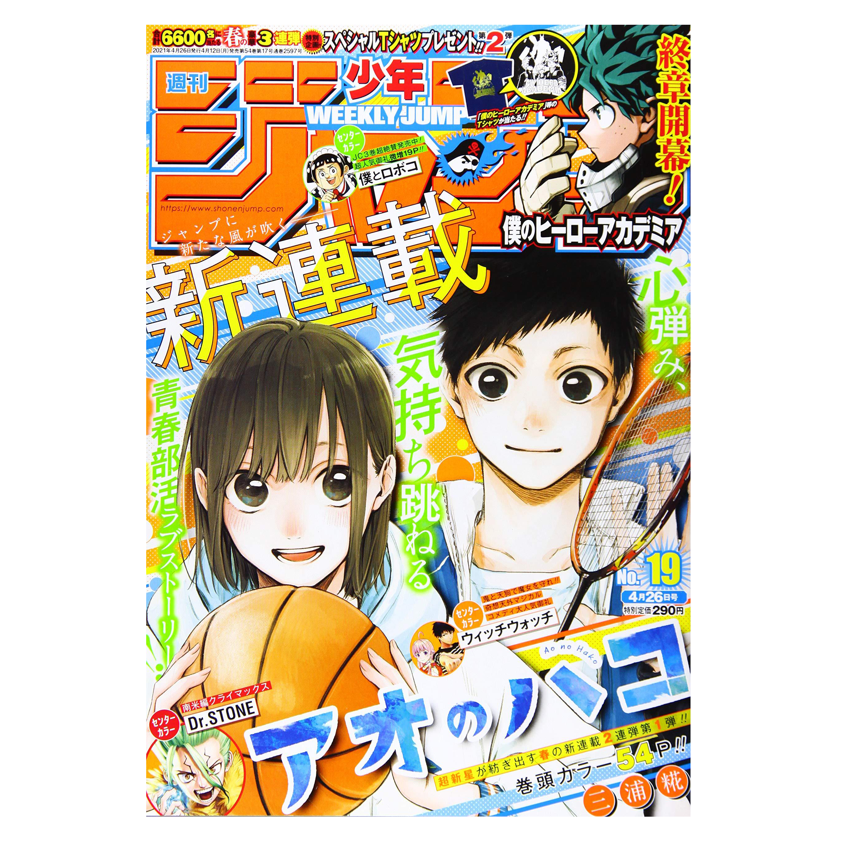 Weekly Shonen Jump n°19 2021 (04/26)--0