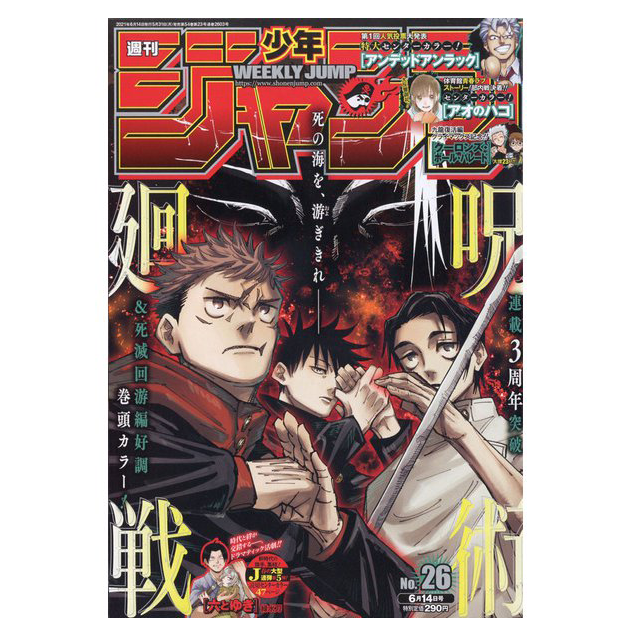 Weekly Shonen Jump n°26 2021 (14/06)--0