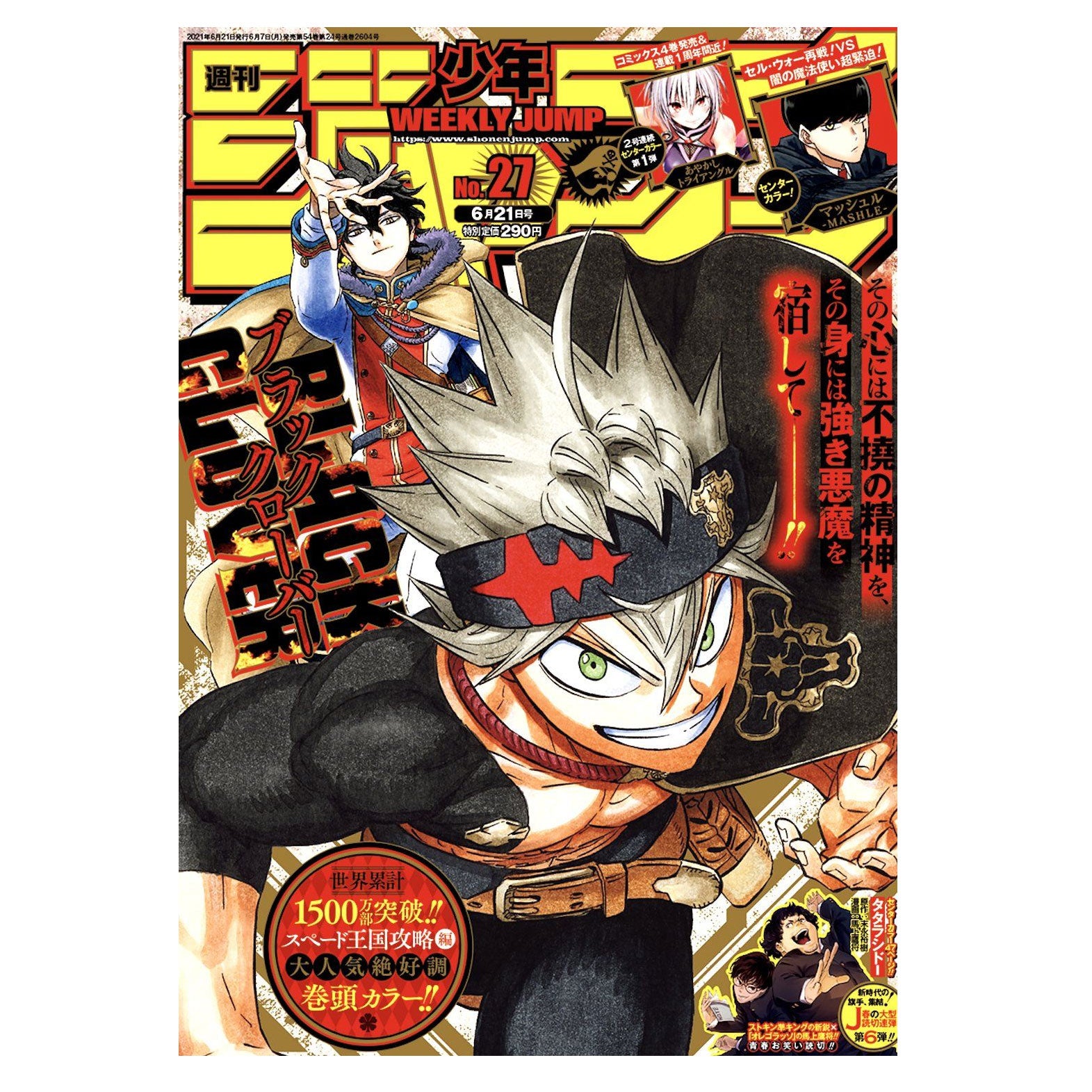 Weekly Shonen Jump n°27 2021 (21/06)--0