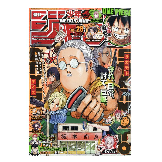 Weekly Shonen Jump n°28 2021 (28/06)--0
