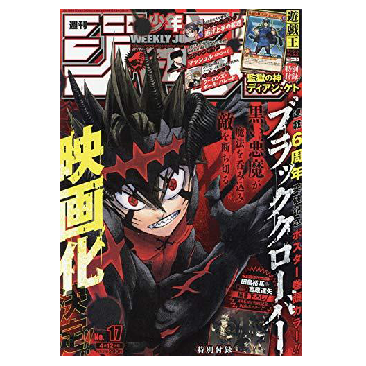 Weekly Shonen Jump n°17 2021 (04/12)--0