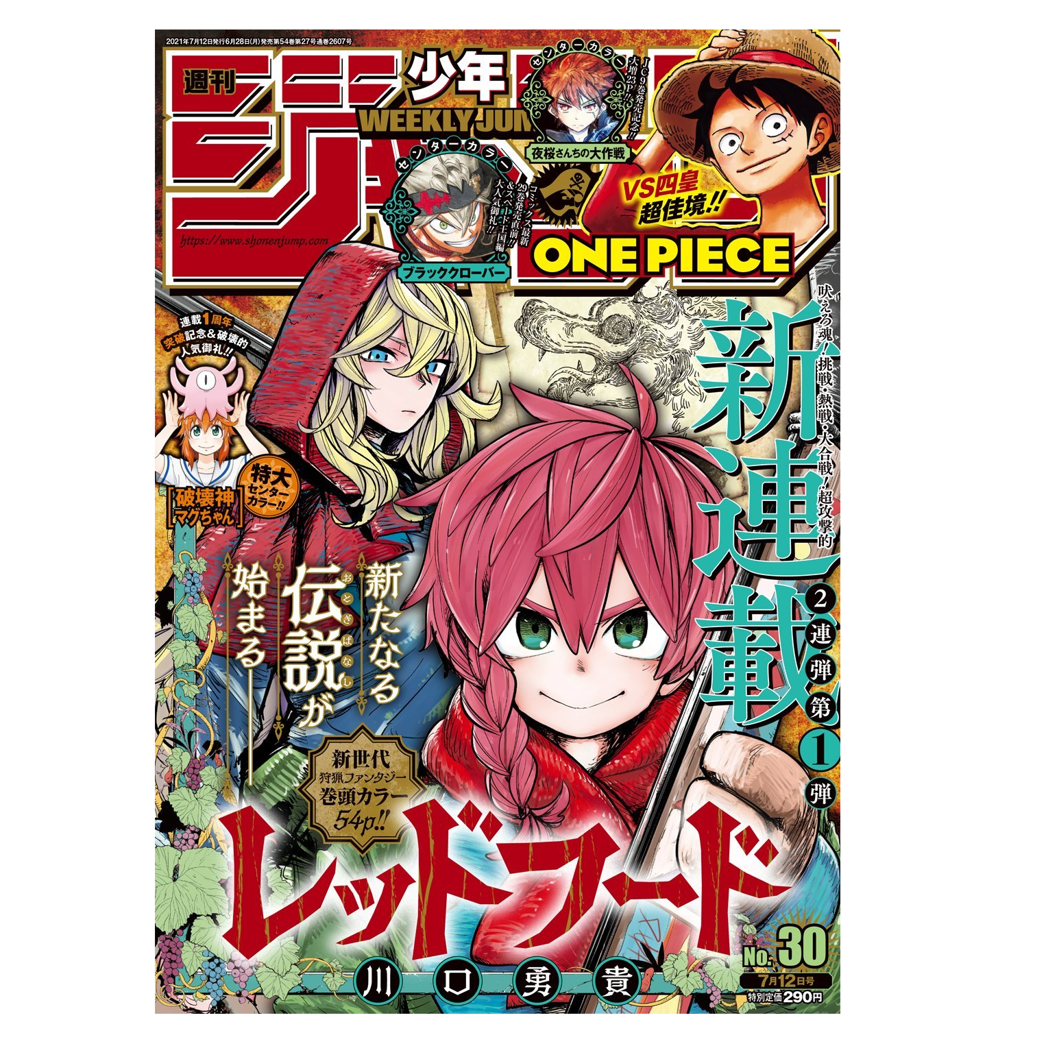 Weekly Shonen Jump n°30 2021 (12/07)--0