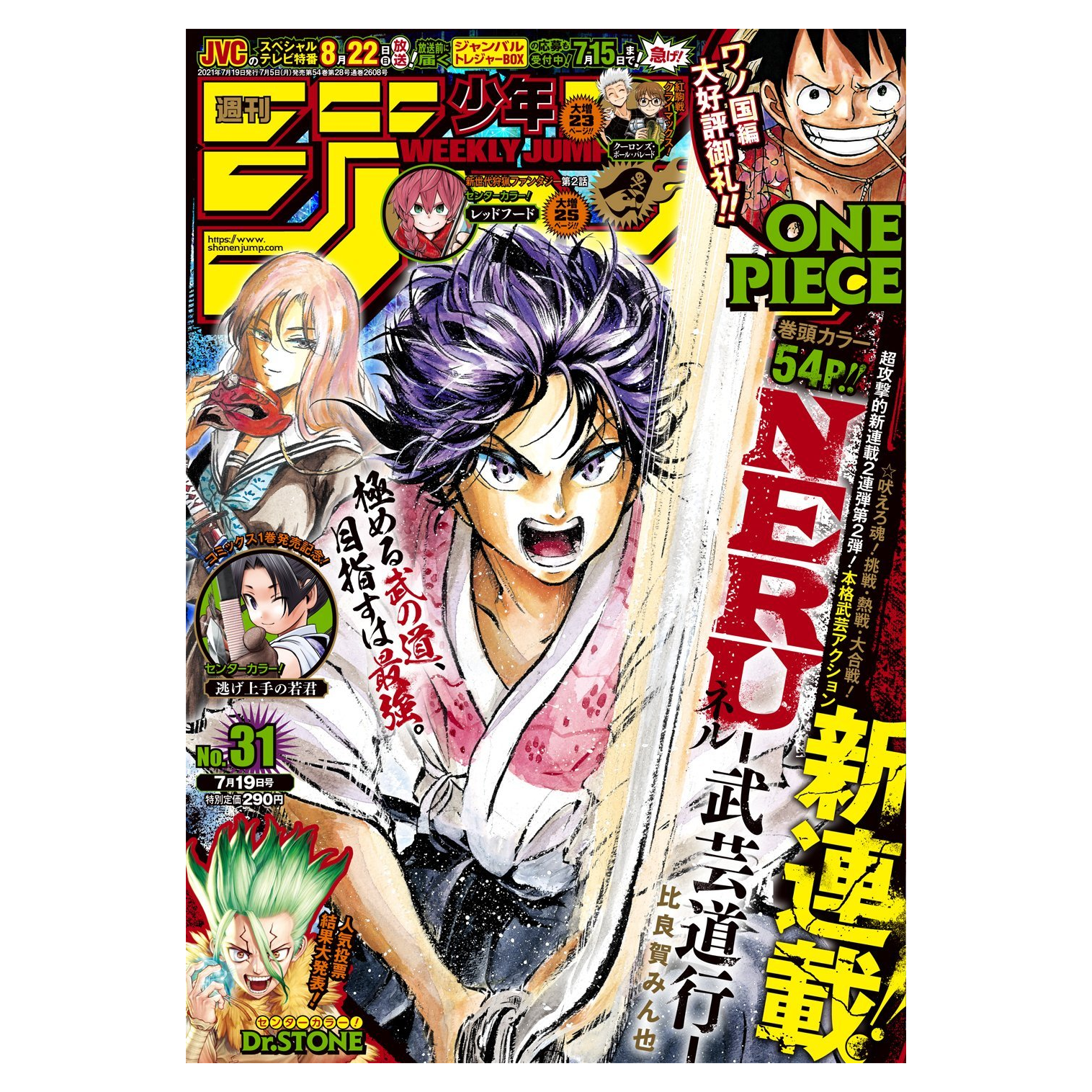 Weekly Shonen Jump n°31 2021 (19/07)--0