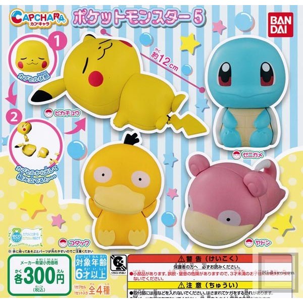 Pokémon Cap Chara Vol.5 (Gachapon)--0