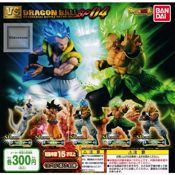 Dragon Ball Super Vs. Dragon Ball SP04 (Gachapon)--0
