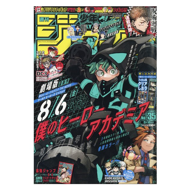 Weekly Shonen Jump n°35 2021 (16/08)--0