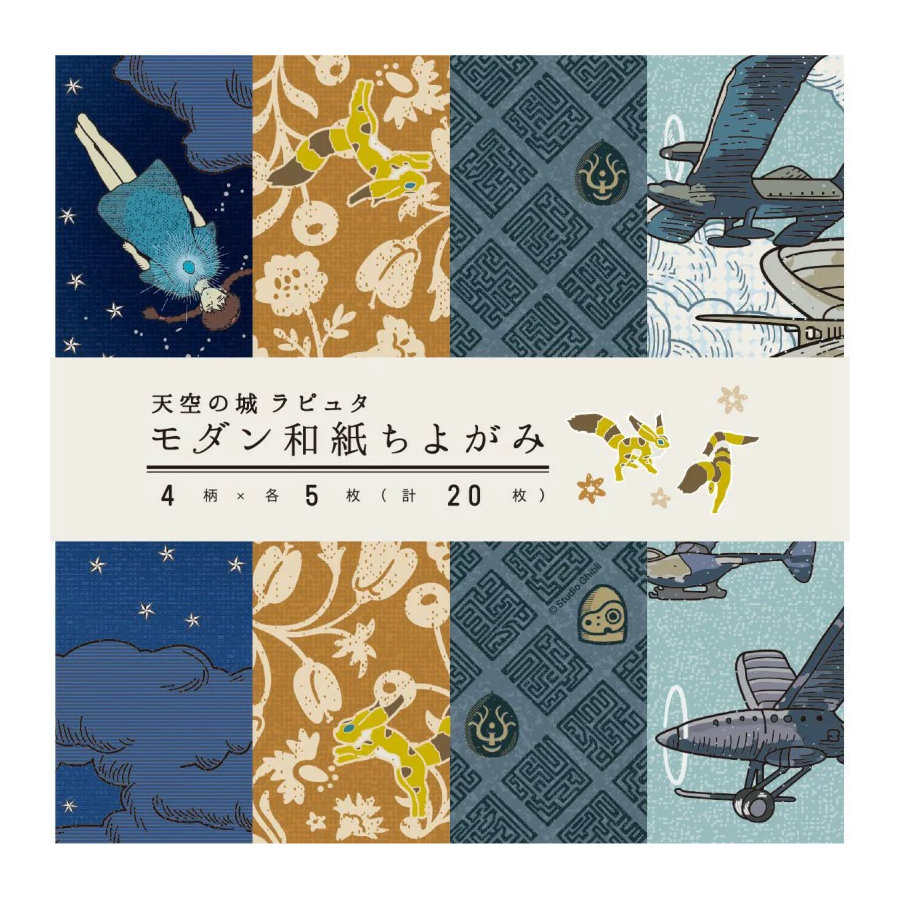 Laputa: Castle in the Sky - Japanese Paper Chiyogami--0