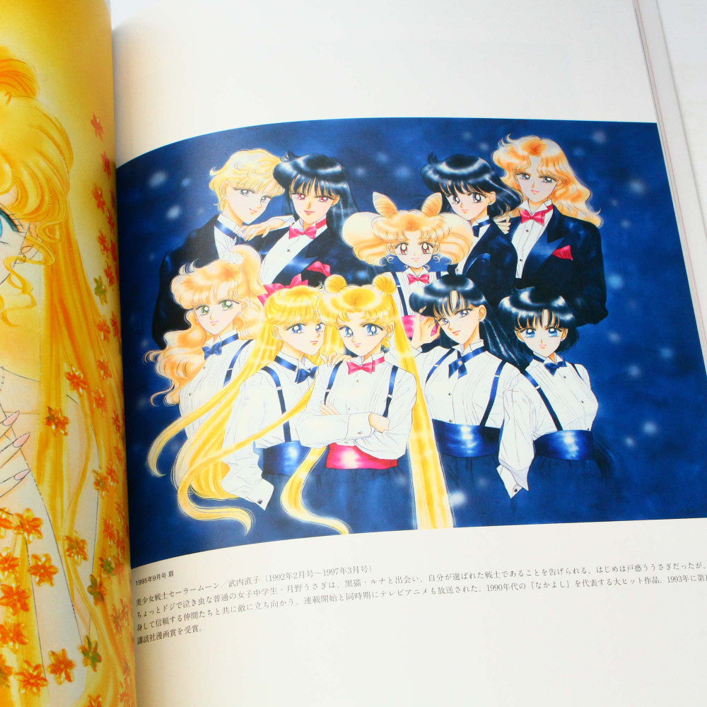 Artbook Nakayoshi 65th Anniversary--3