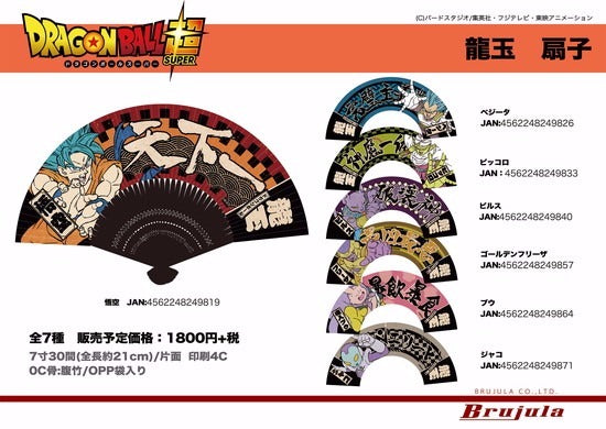 Dragon Ball Super Hand Fan Jaco--1