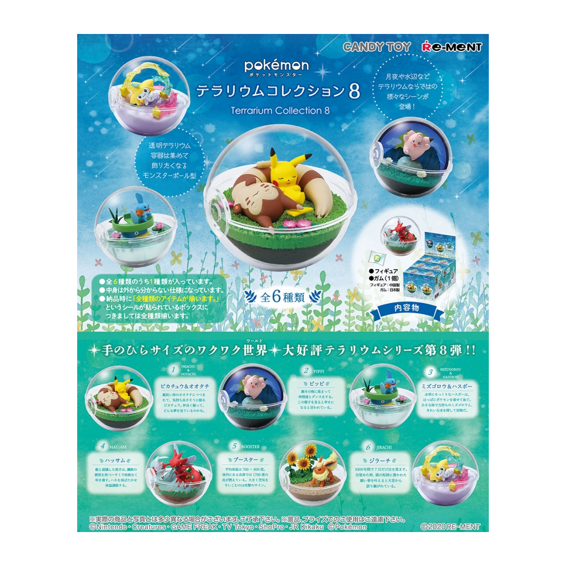 Pokémon Pocket Monster Terrarium Collection 8--0