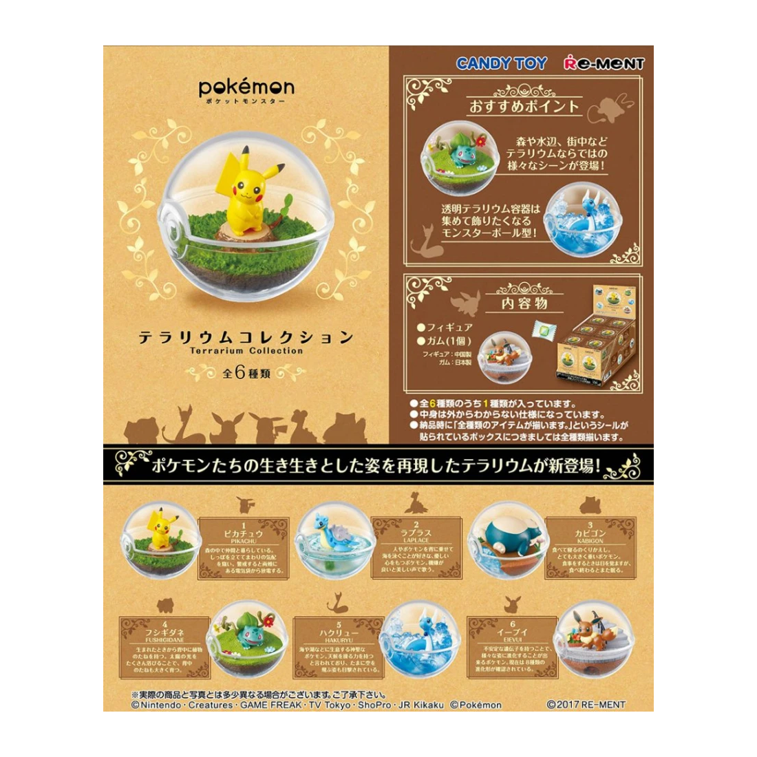 Pokémon Pocket Monster Terrarium Collection--0