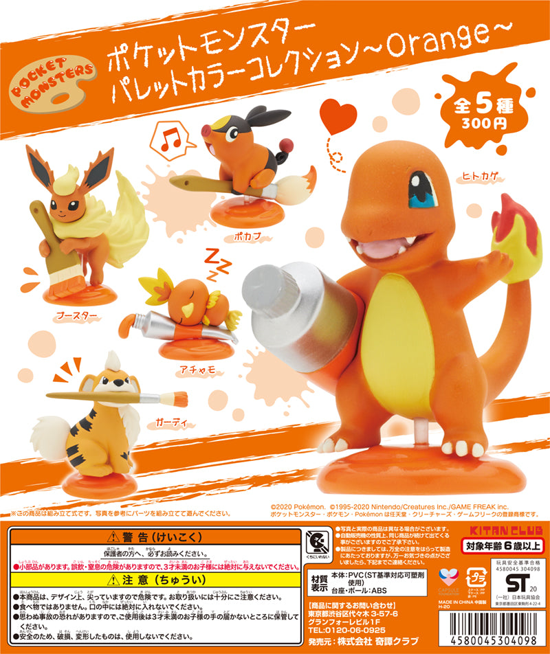 Pokemon Pallet Color Collection -Orange-  (Gachapon)--0