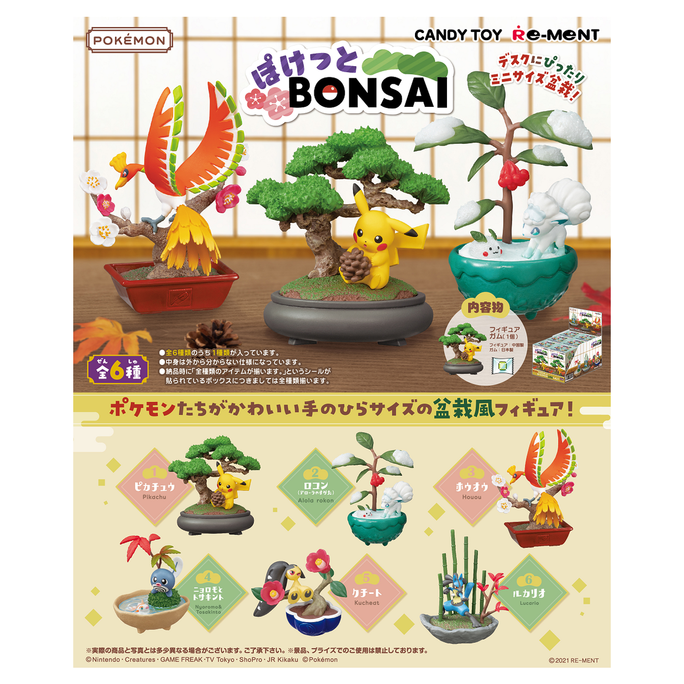 Pokémon Pocket Bonsai RE-MENT--0