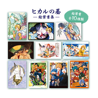 Cartes Postales Hikaru no go (lot de 10) <Exposition Takeshi Obata>--3