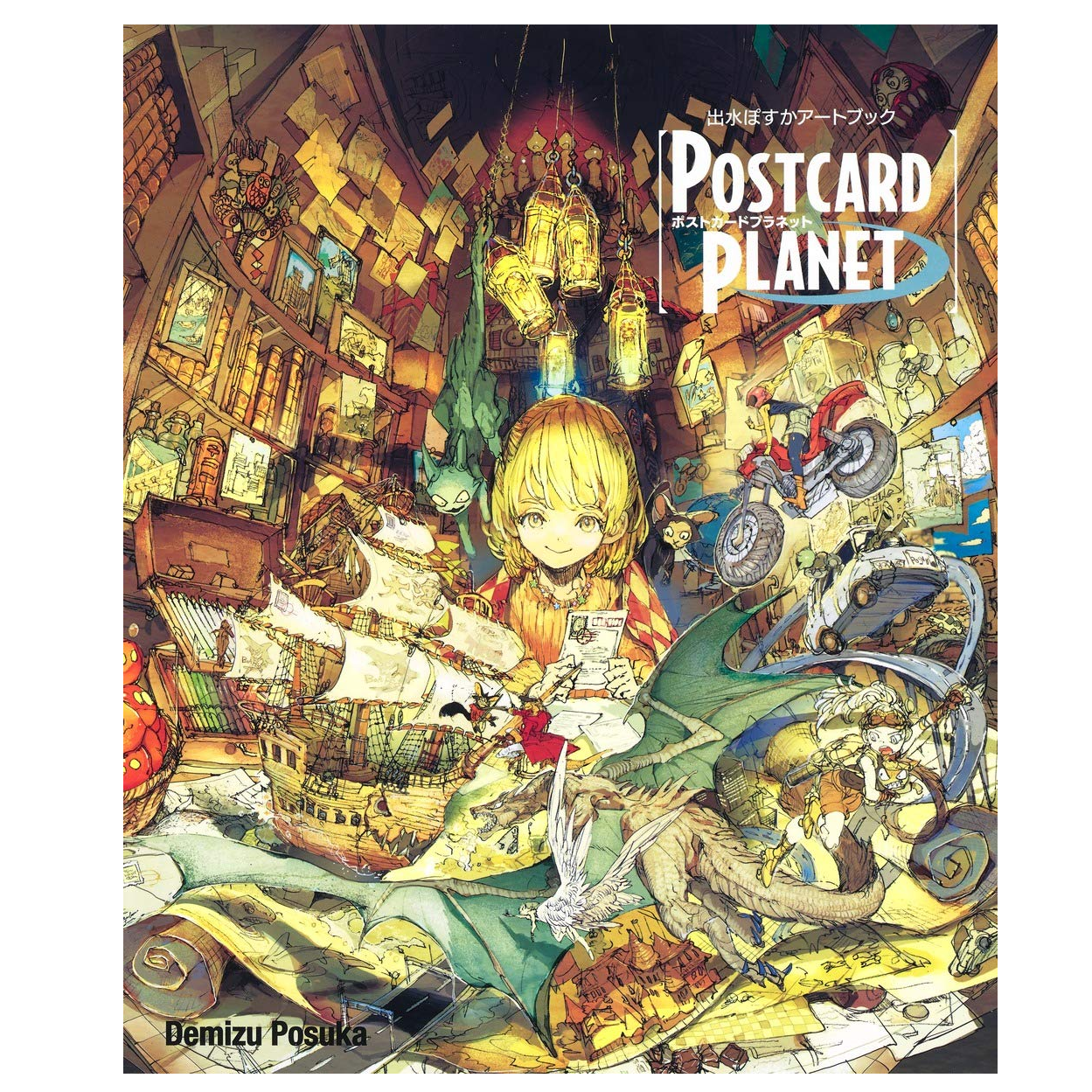 Artbook Demizu Posuka - Postcard Planet--1