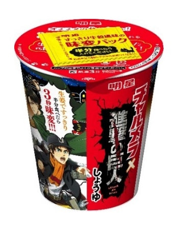 Cup Ramen L'Attaque des Titans - Sauce soja - Ver Eren & Levy--0