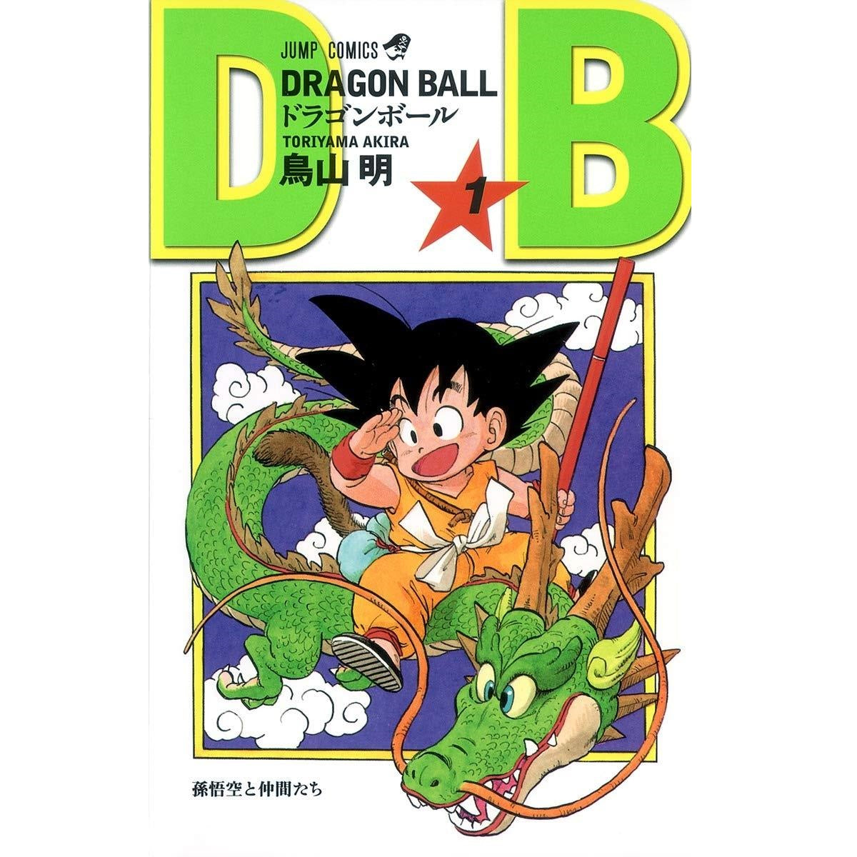 Dragon Ball - T1 (japanese)--0